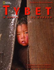Tybet, W drodze do Kumbum